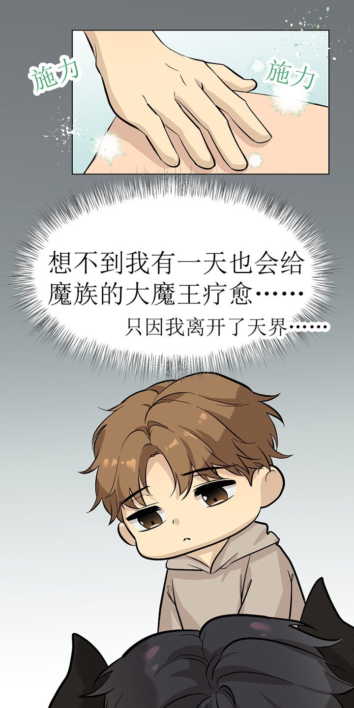 第118章：番外同人：被捕获的天使（3）
