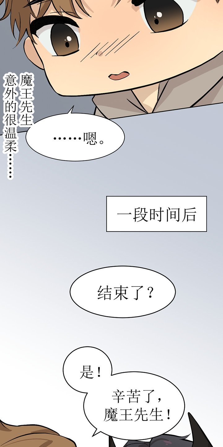 第118章：番外同人：被捕获的天使（3）