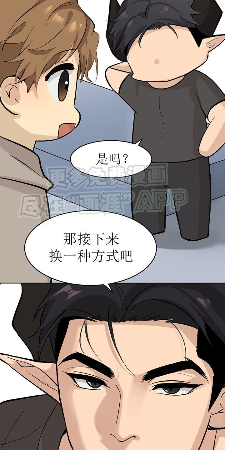 第118章：番外同人：被捕获的天使（3）