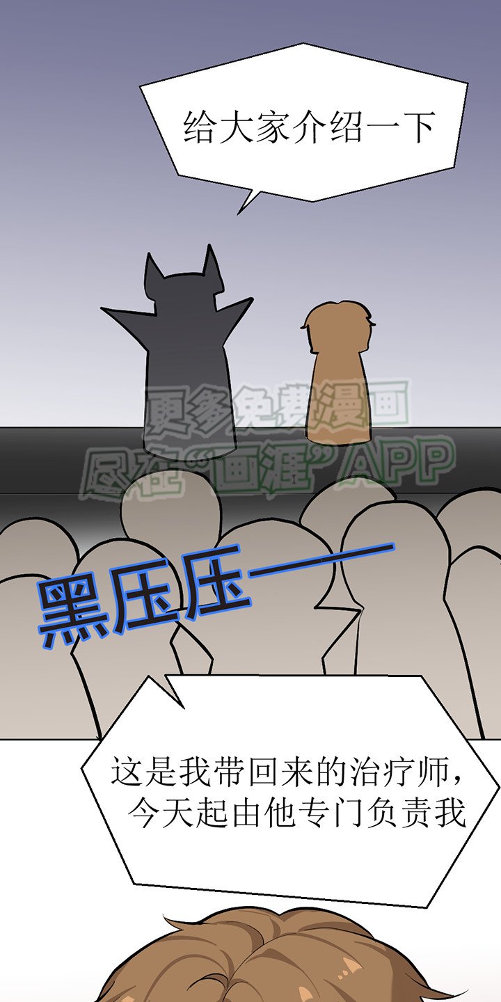 第118章：番外同人：被捕获的天使（3）