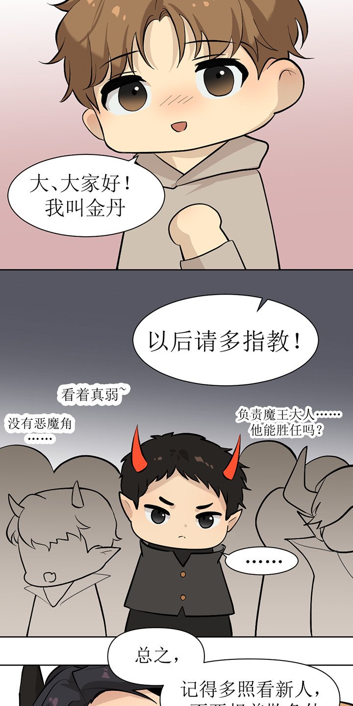 第118章：番外同人：被捕获的天使（3）