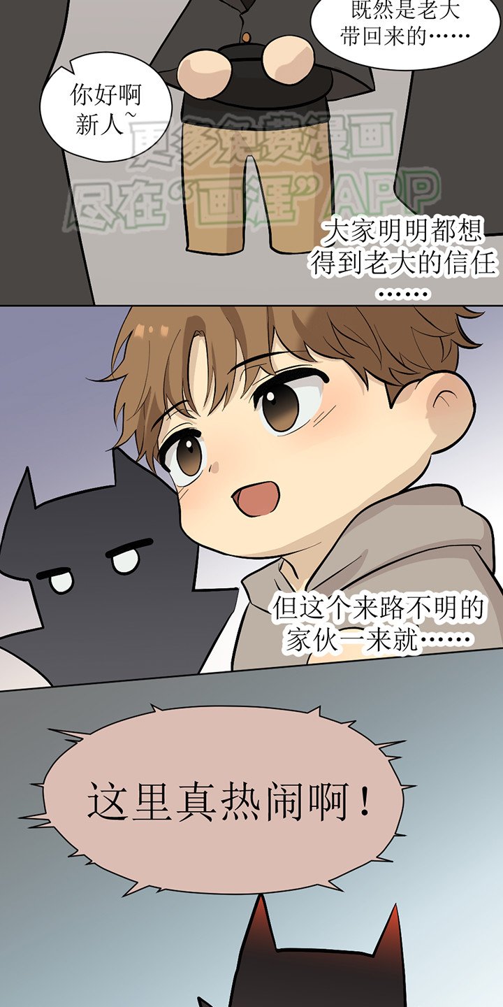 第118章：番外同人：被捕获的天使（3）