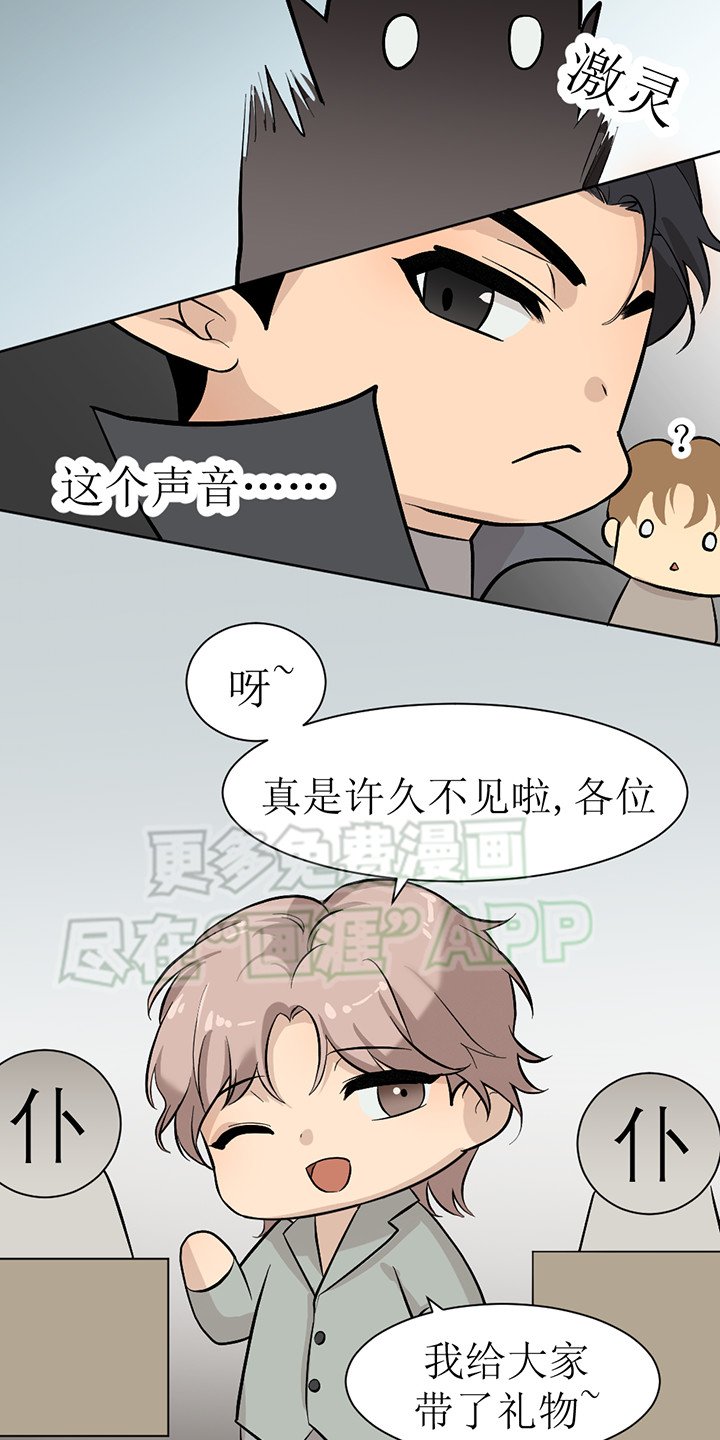 第118章：番外同人：被捕获的天使（3）
