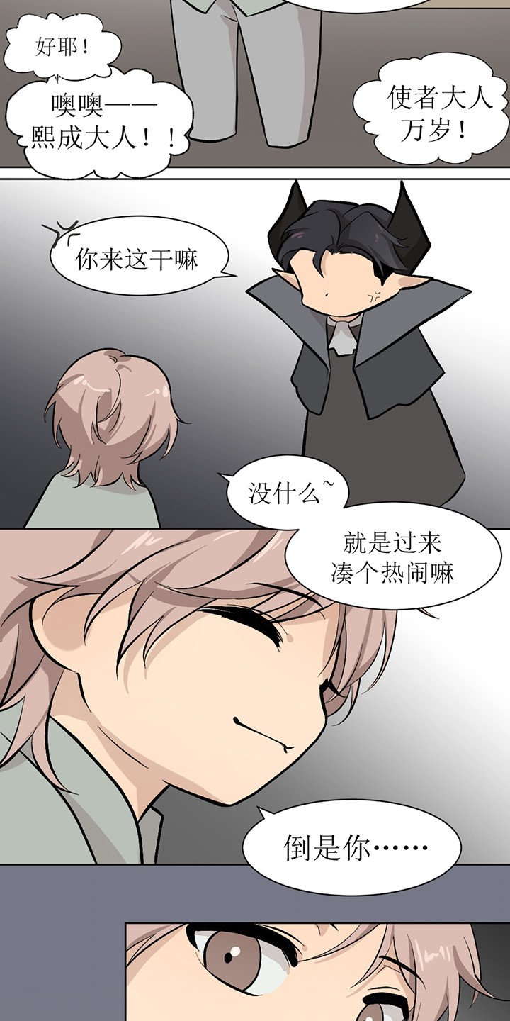 第118章：番外同人：被捕获的天使（3）