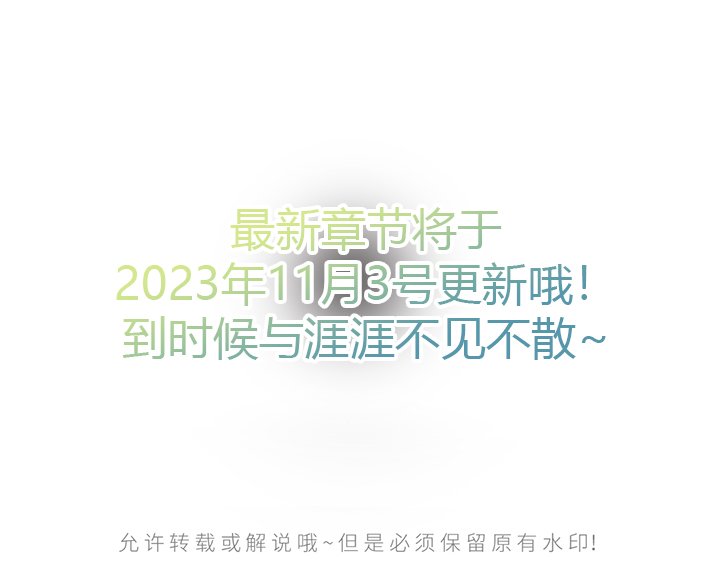 第118章：番外同人：被捕获的天使（3）