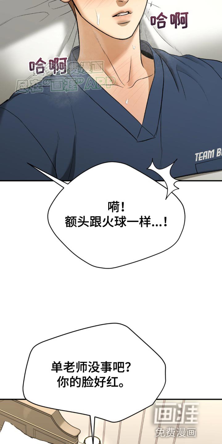 第119章：发烧