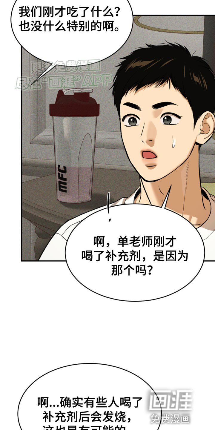 第119章：发烧