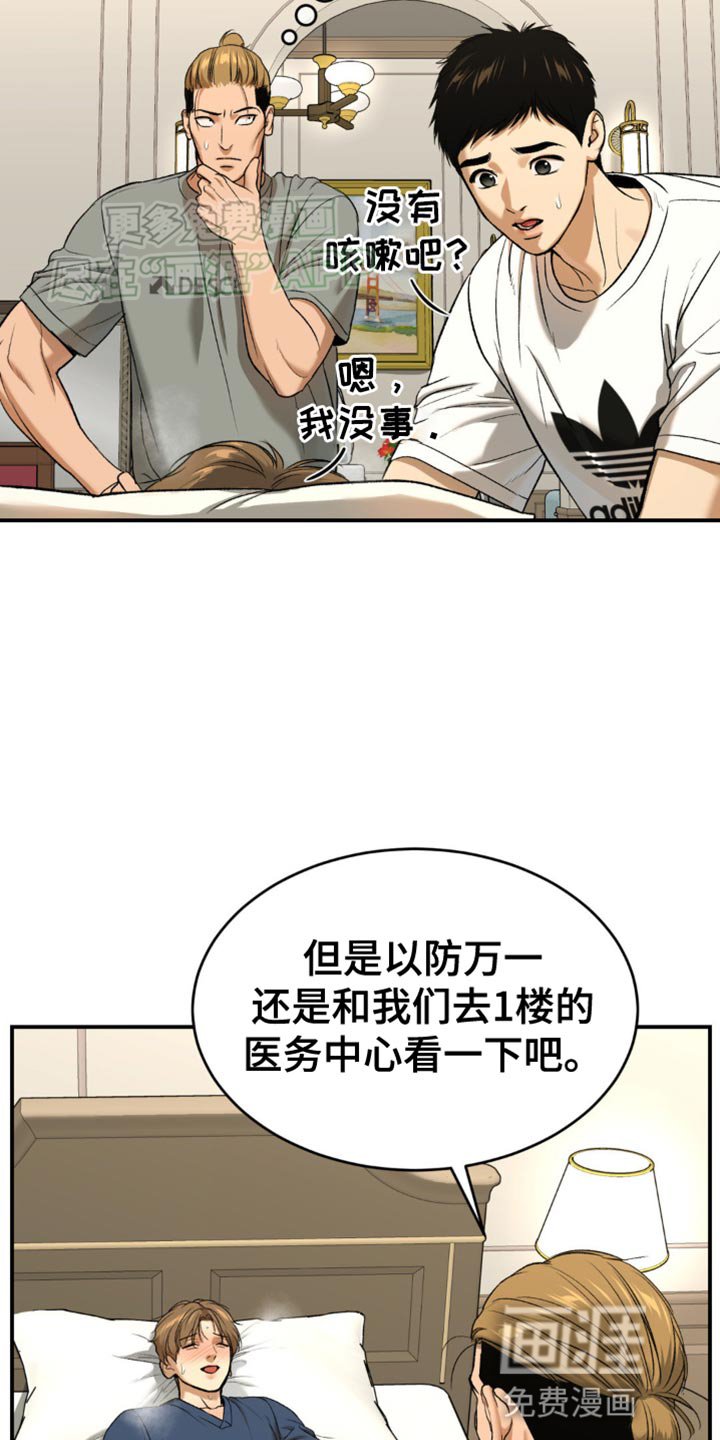 第119章：发烧