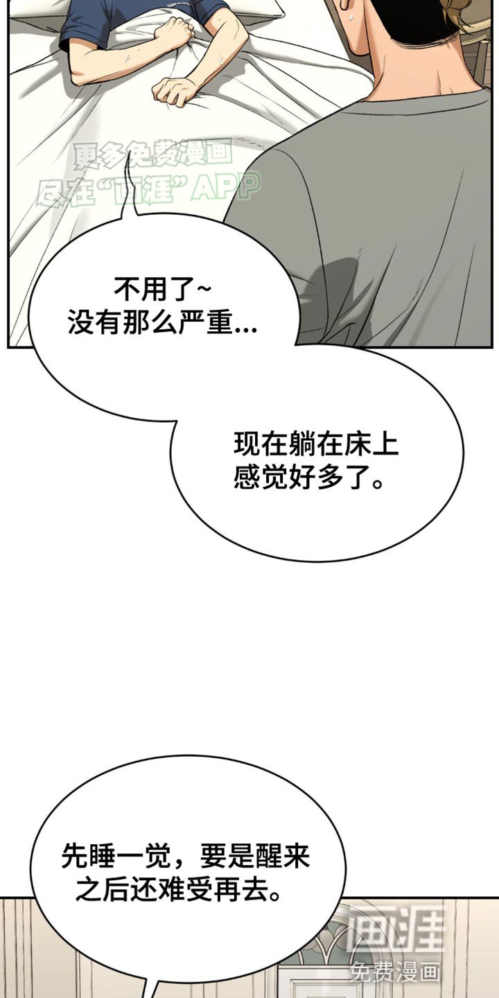 第119章：发烧