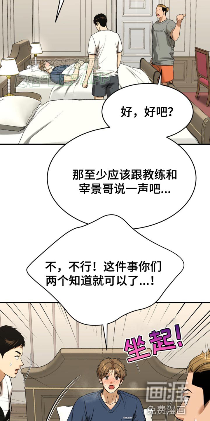 第119章：发烧