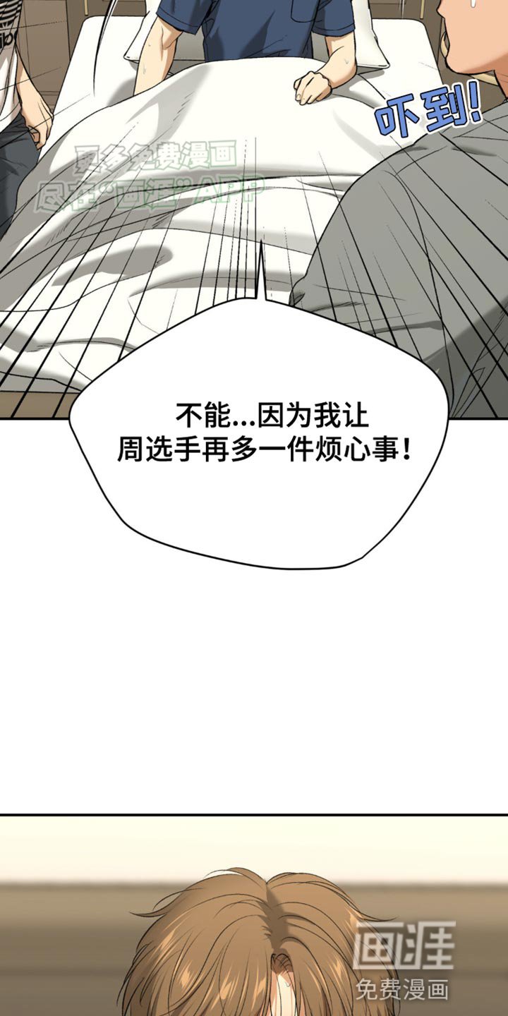 第119章：发烧