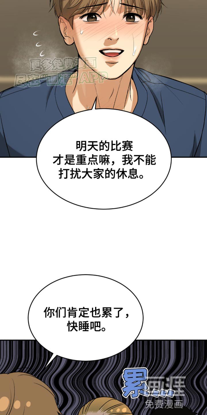 第119章：发烧