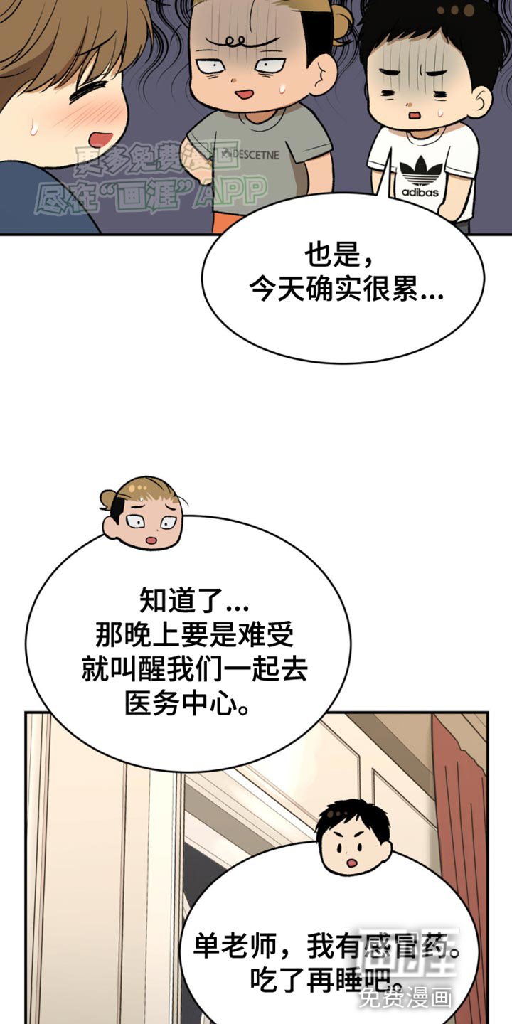 第119章：发烧