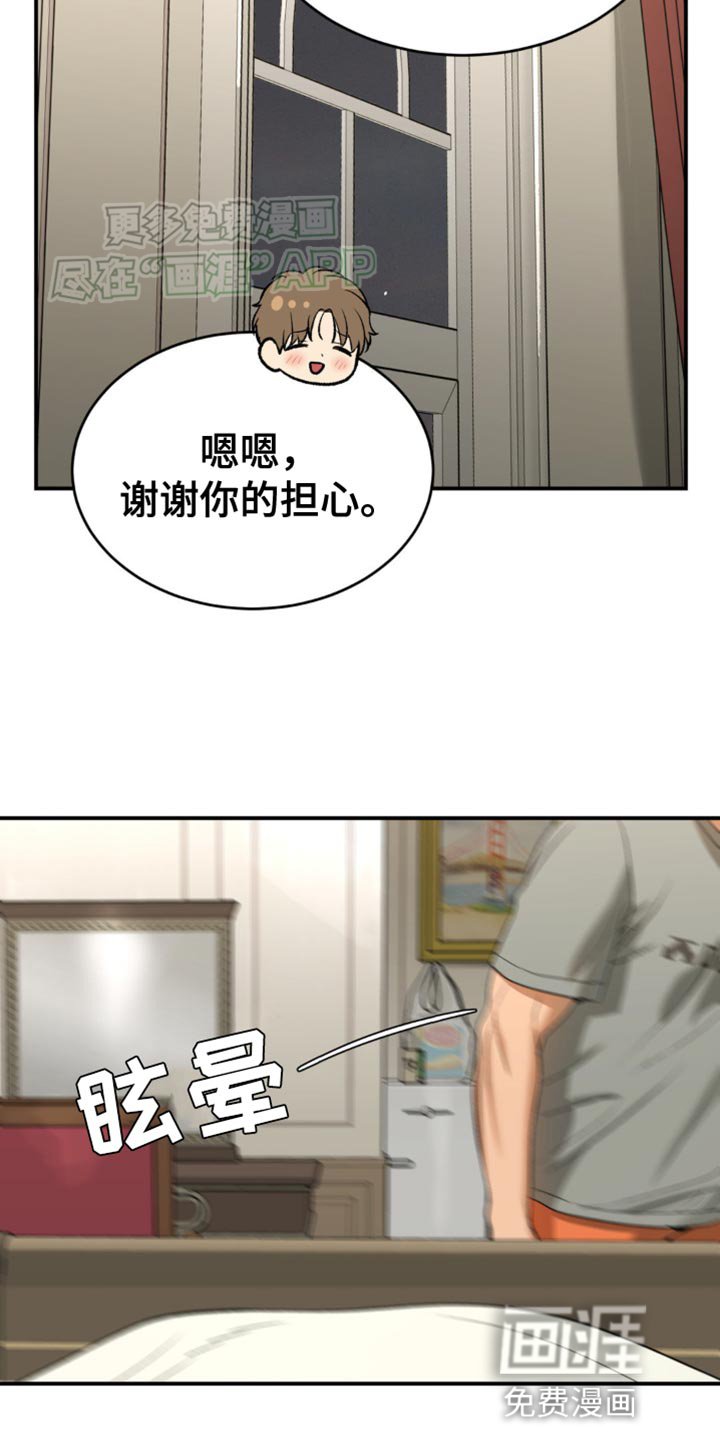 第119章：发烧