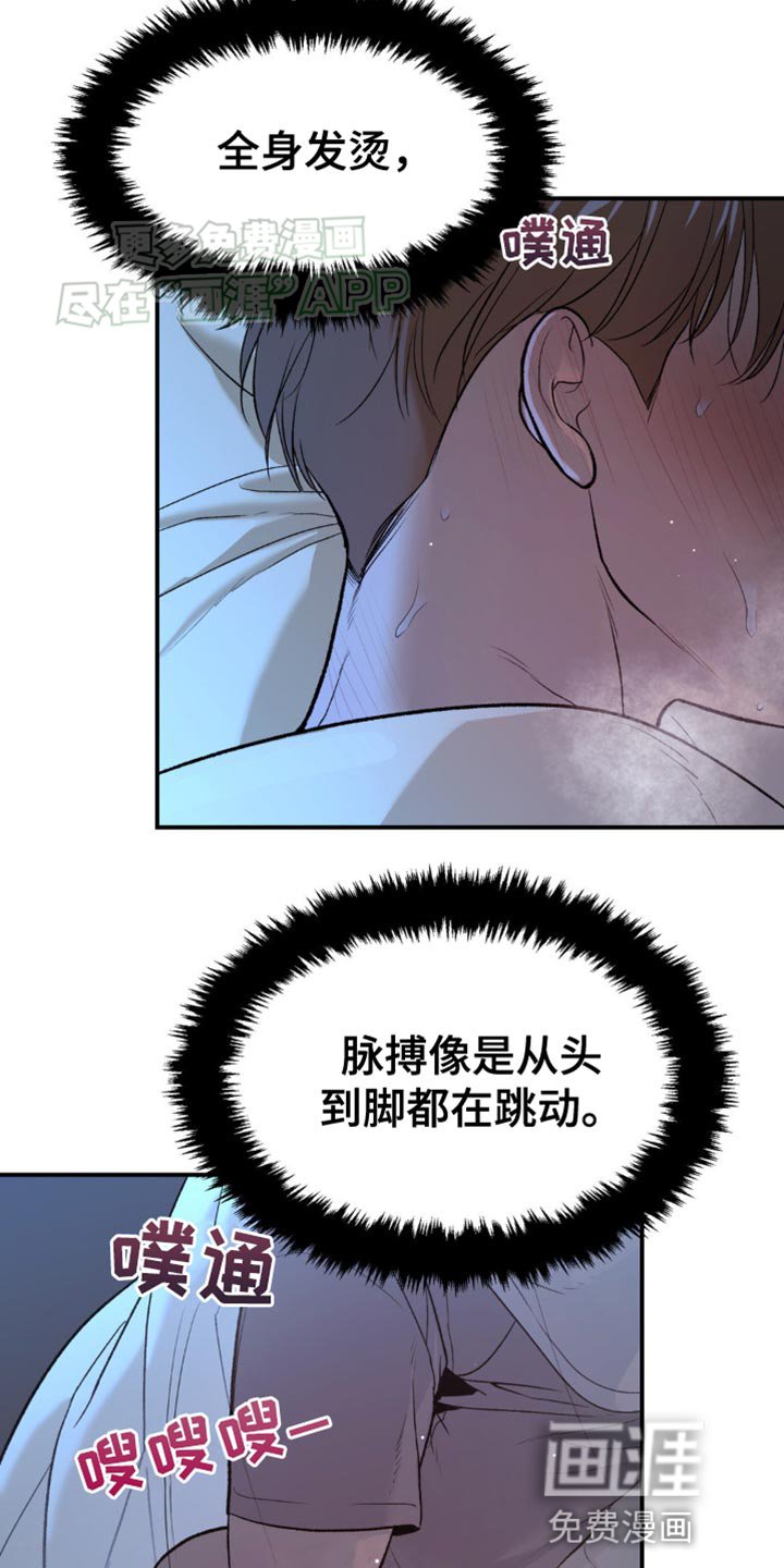 第119章：发烧