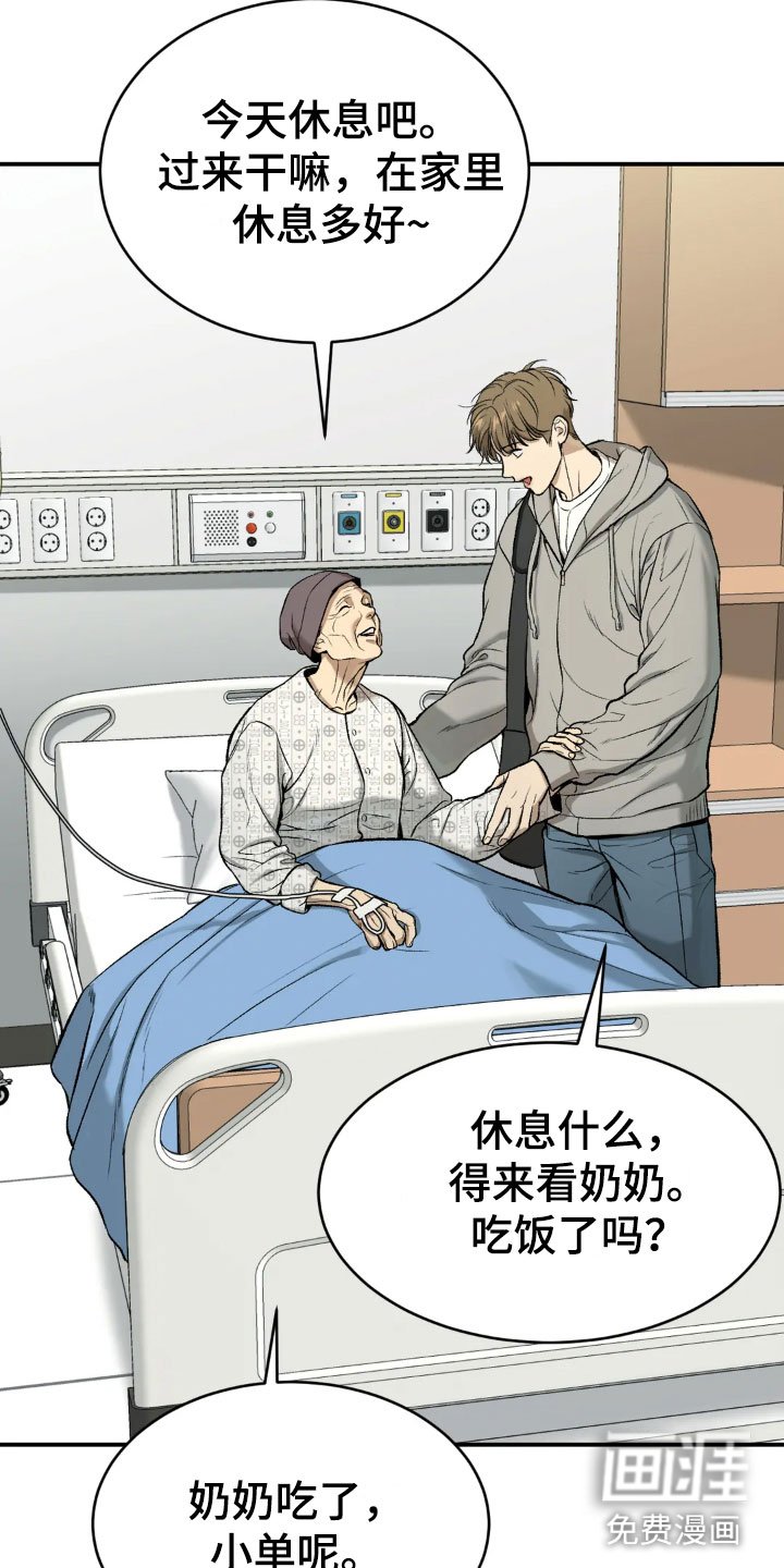 第12章：新药