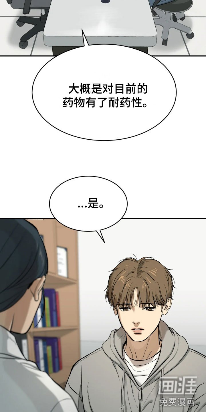 第12章：新药
