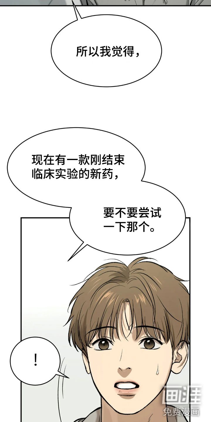 第12章：新药