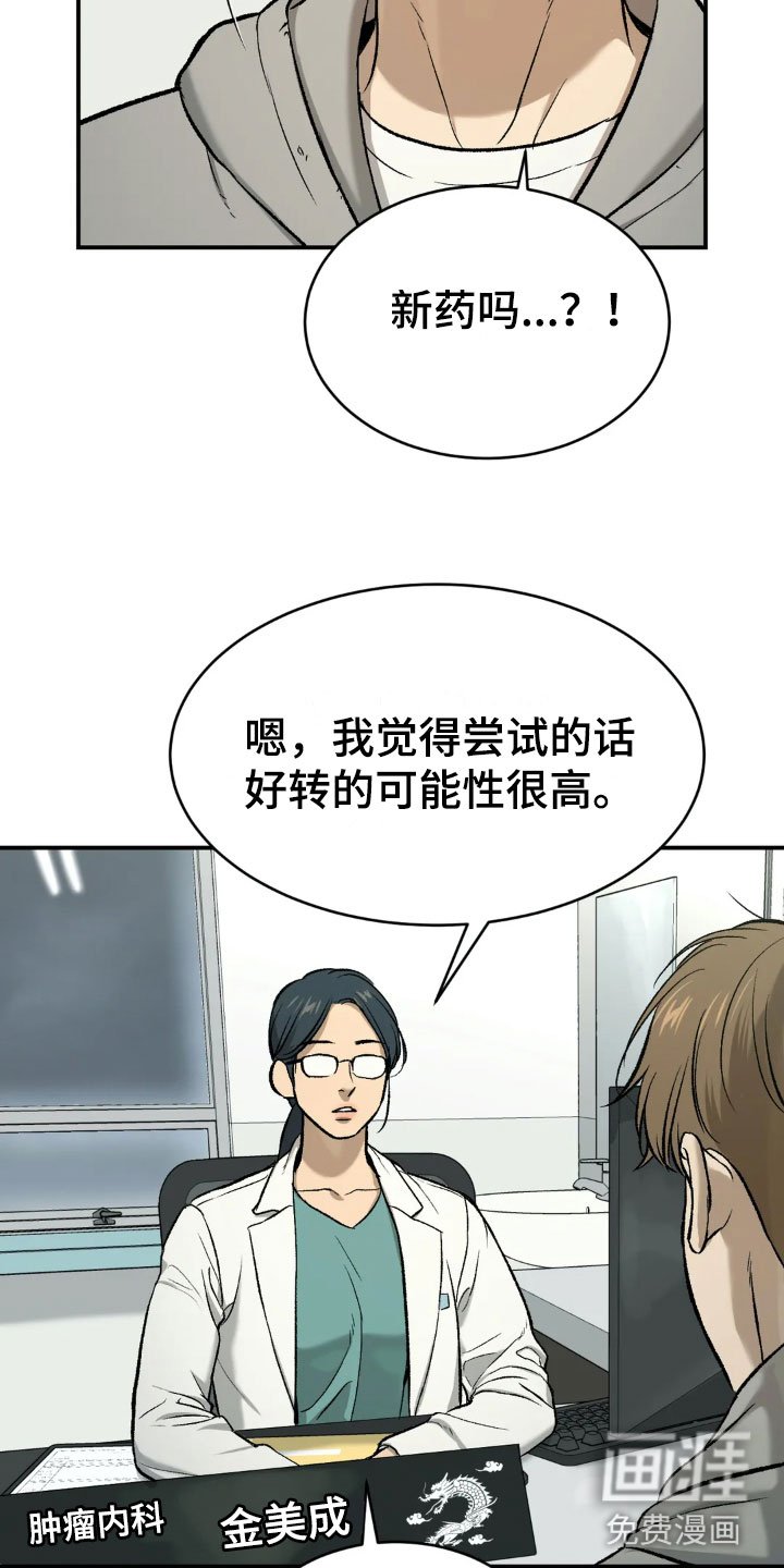 第12章：新药