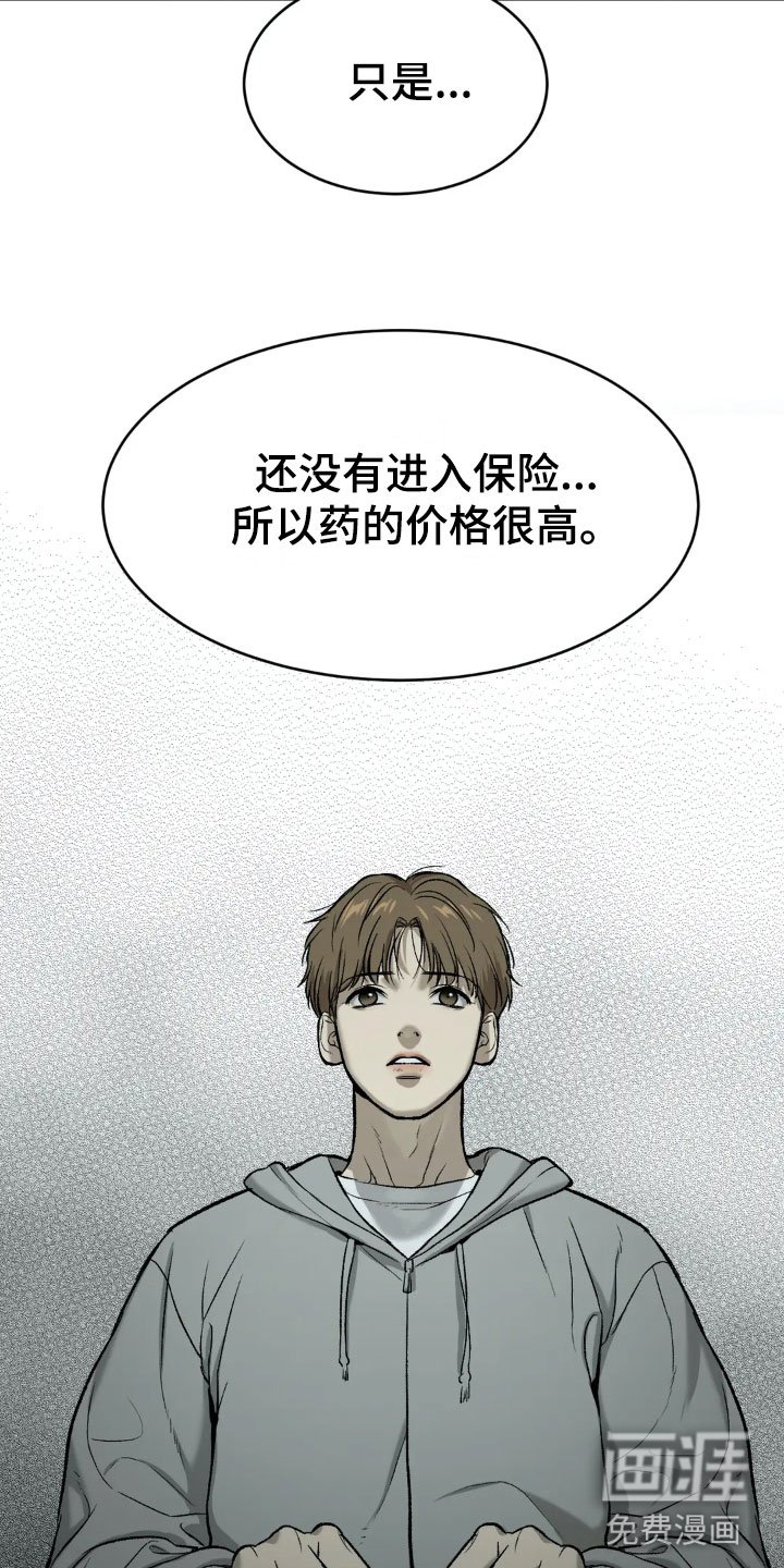 第12章：新药