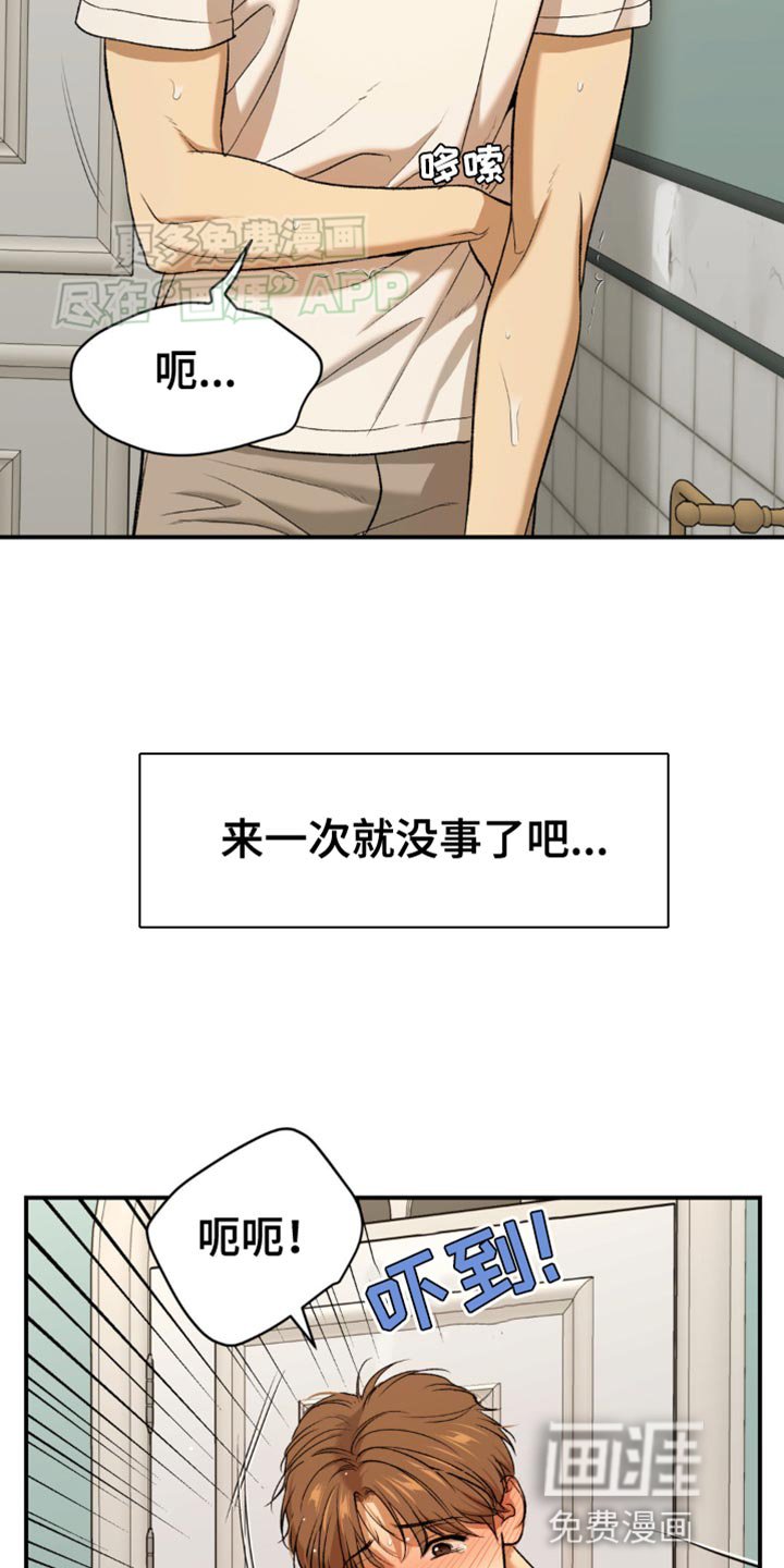 第120章：忍不住了