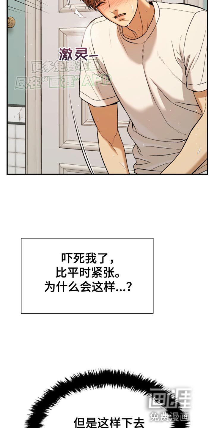 第120章：忍不住了