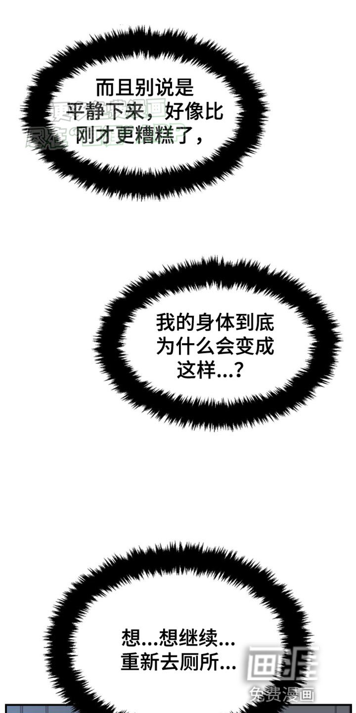第120章：忍不住了