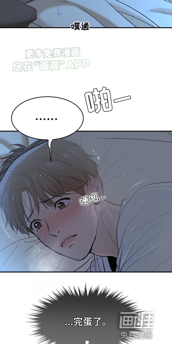 第120章：忍不住了