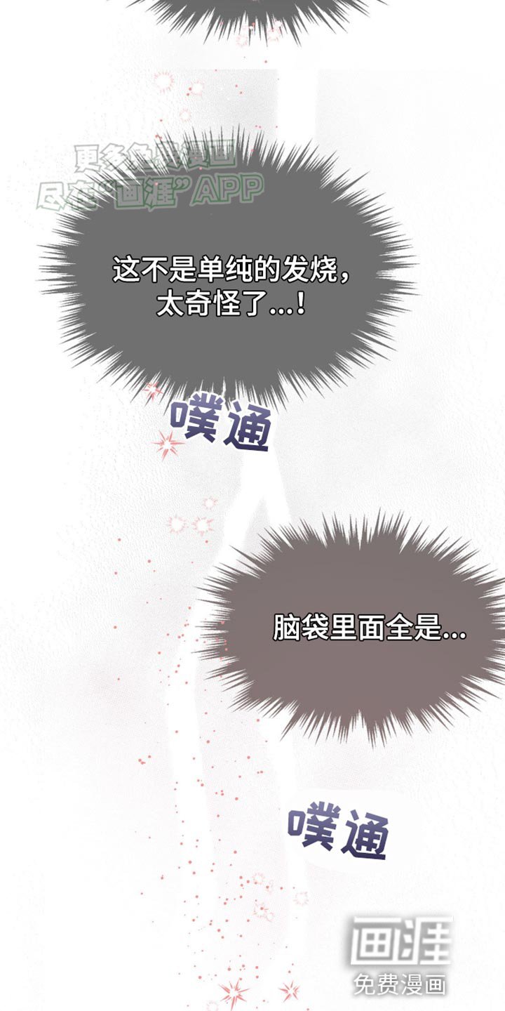 第120章：忍不住了