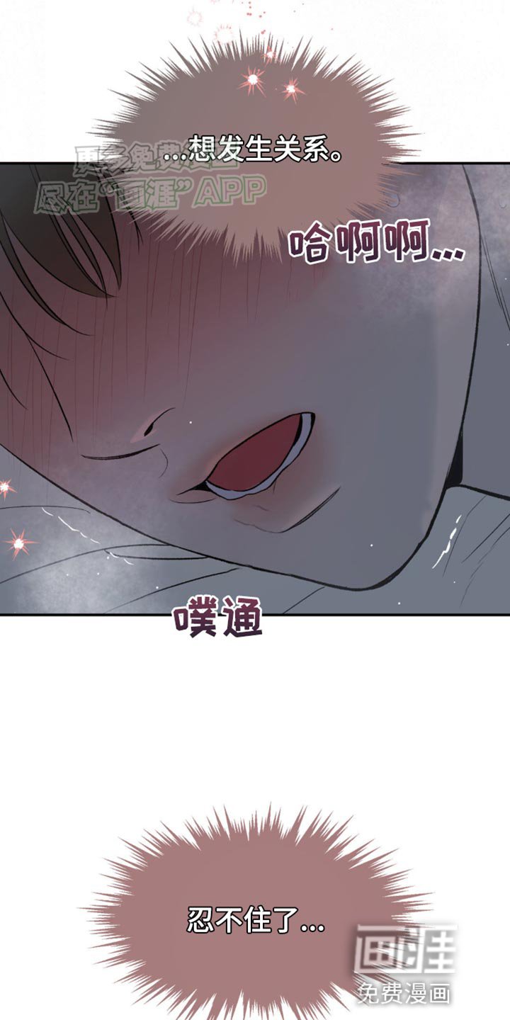 第120章：忍不住了