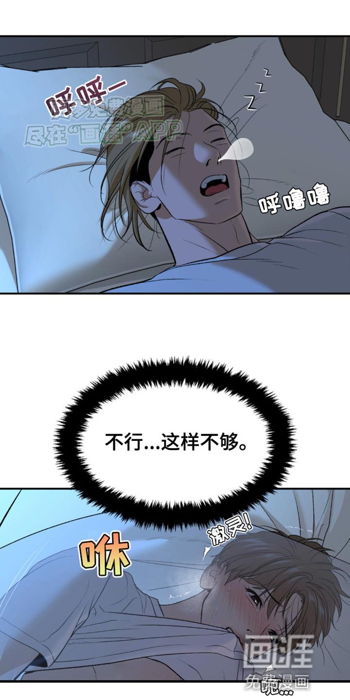 第121章：帮帮我