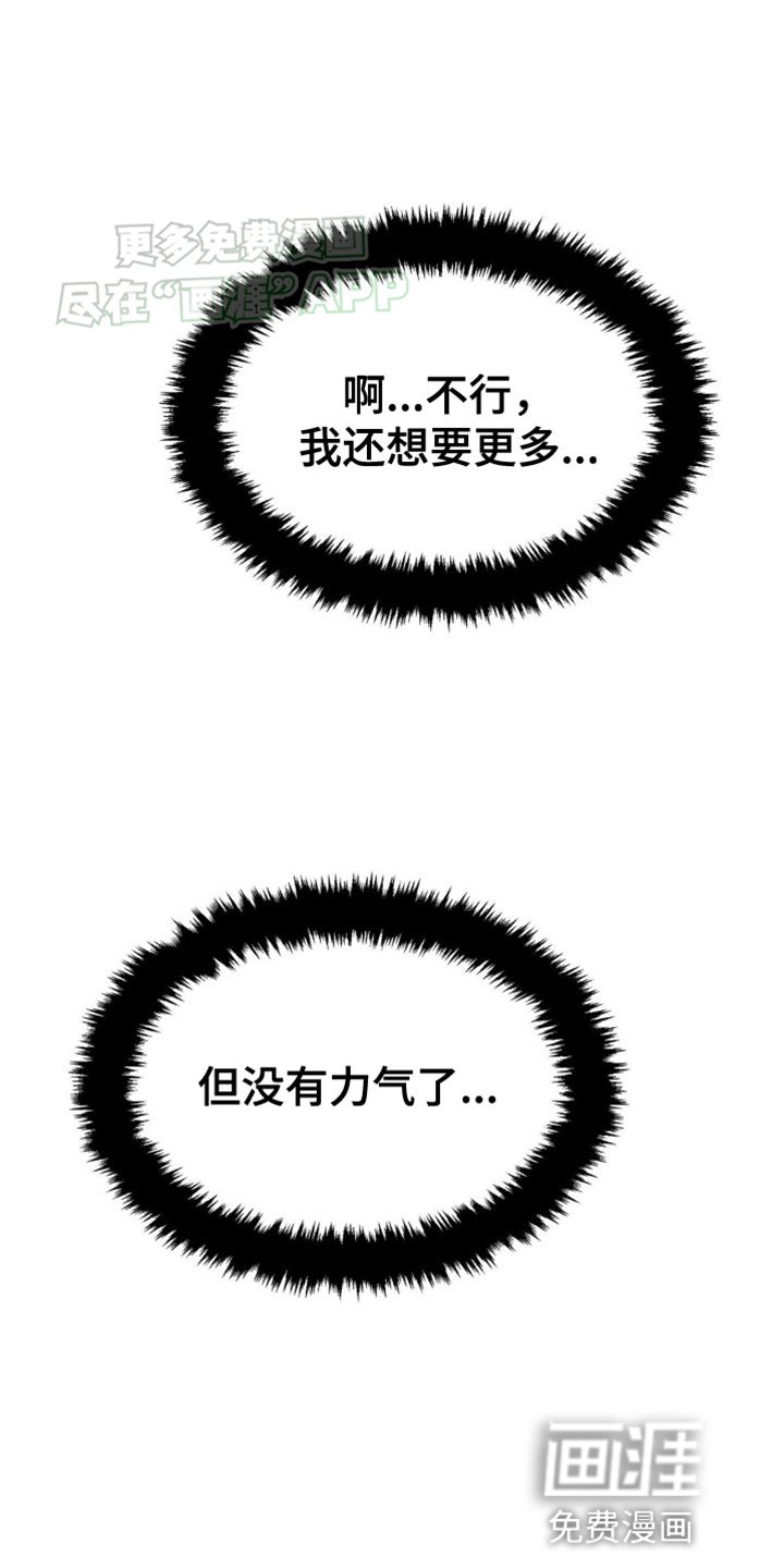 第121章：帮帮我
