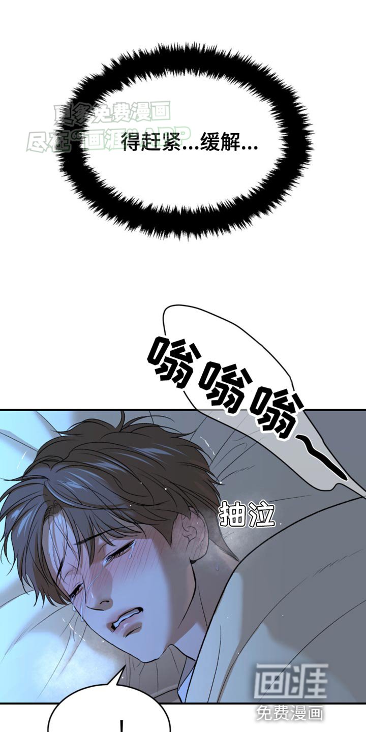 第121章：帮帮我