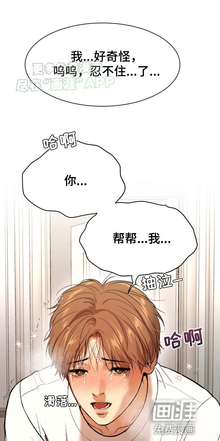第121章：帮帮我
