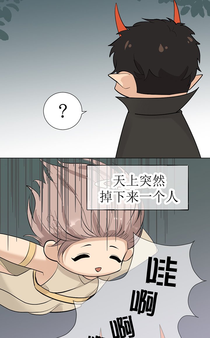 第122章：番外同人：被捕获的天使（4）