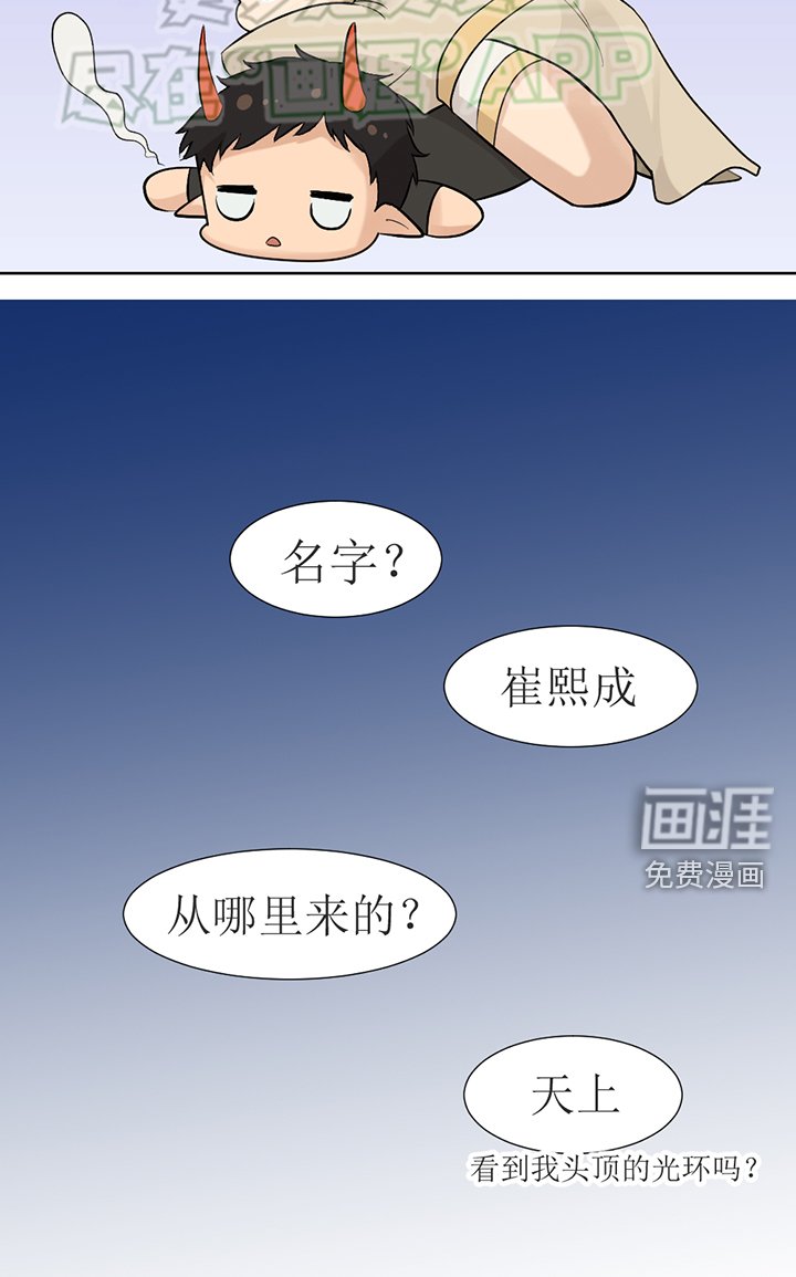第122章：番外同人：被捕获的天使（4）