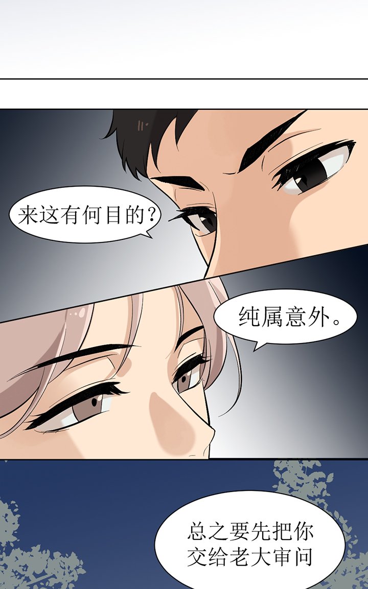 第122章：番外同人：被捕获的天使（4）