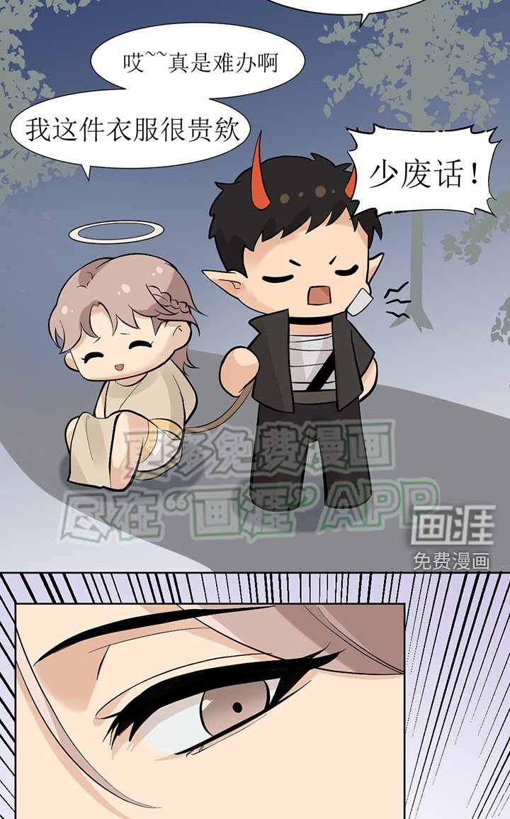 第122章：番外同人：被捕获的天使（4）