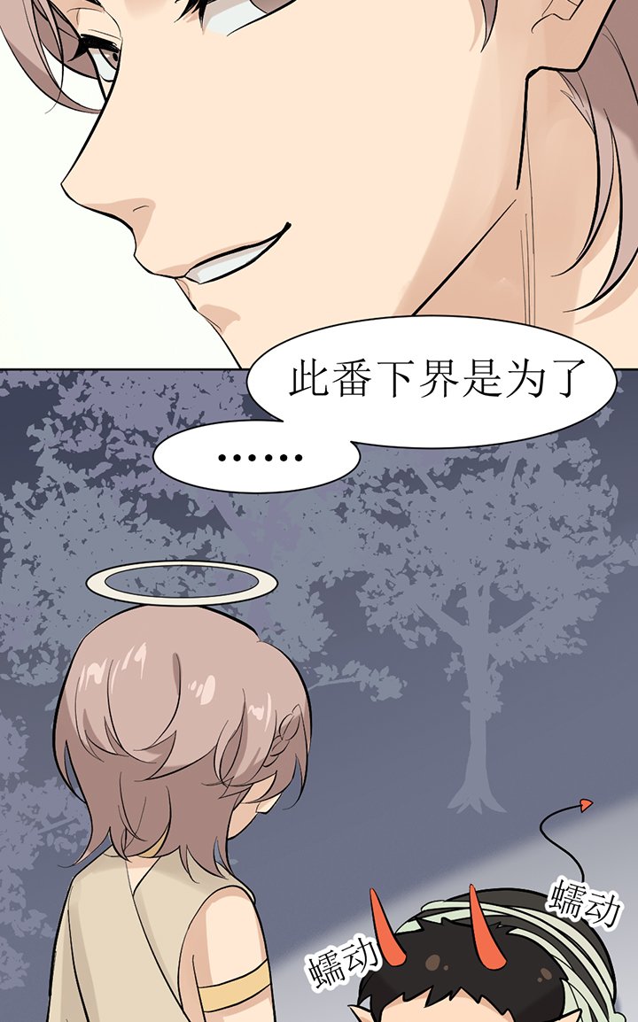第122章：番外同人：被捕获的天使（4）