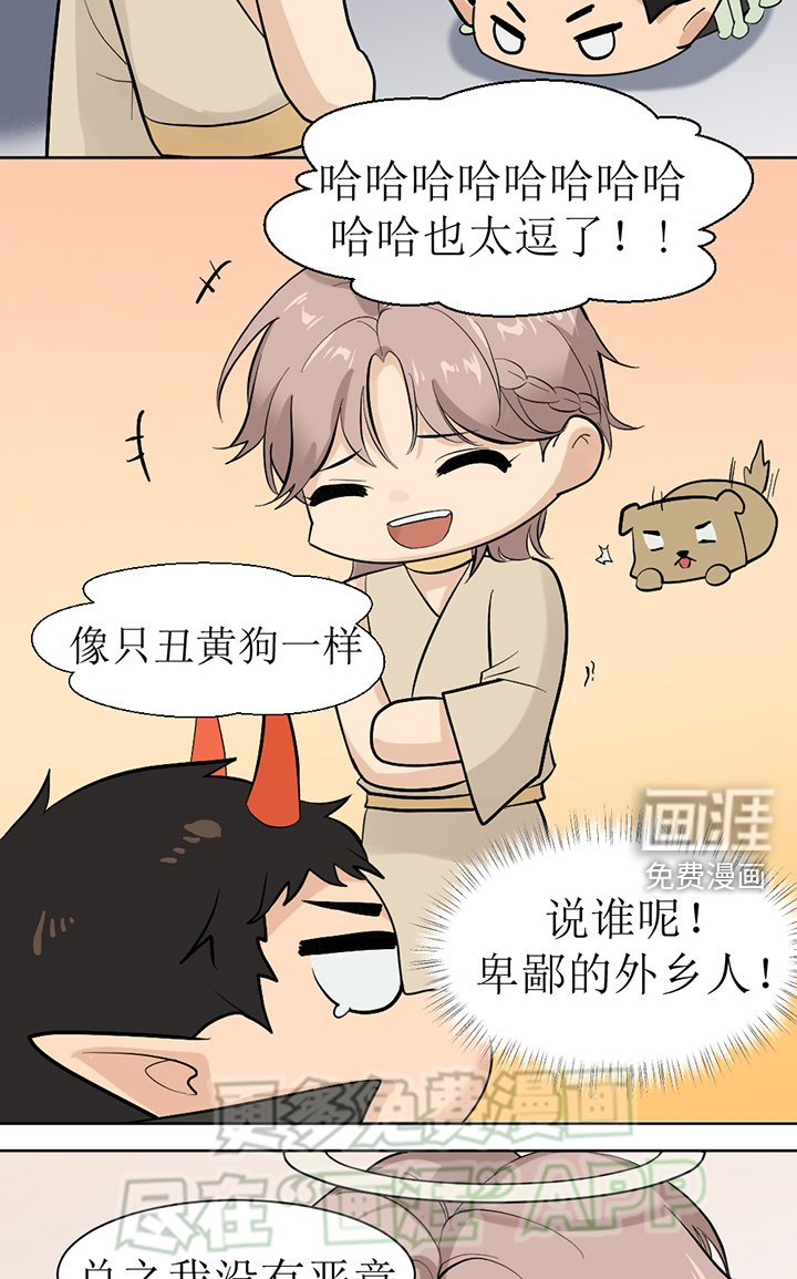第122章：番外同人：被捕获的天使（4）