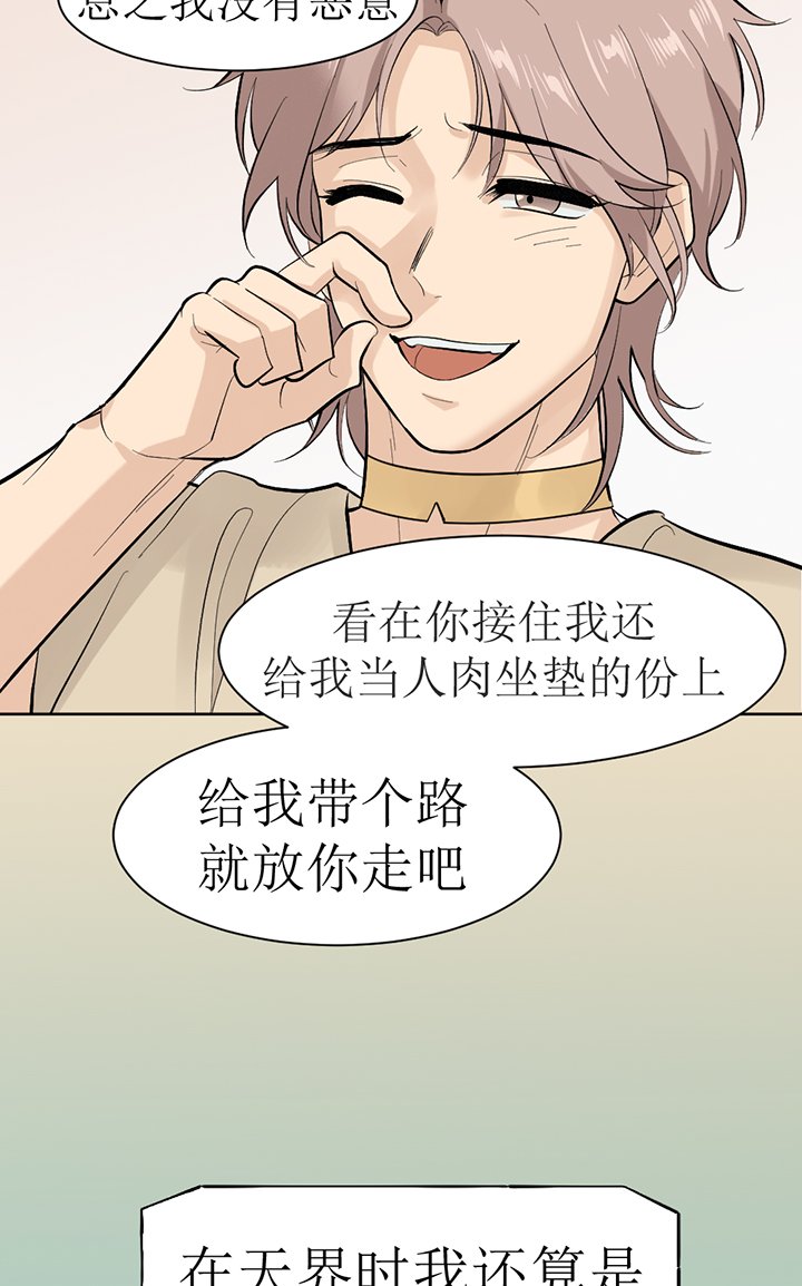 第122章：番外同人：被捕获的天使（4）