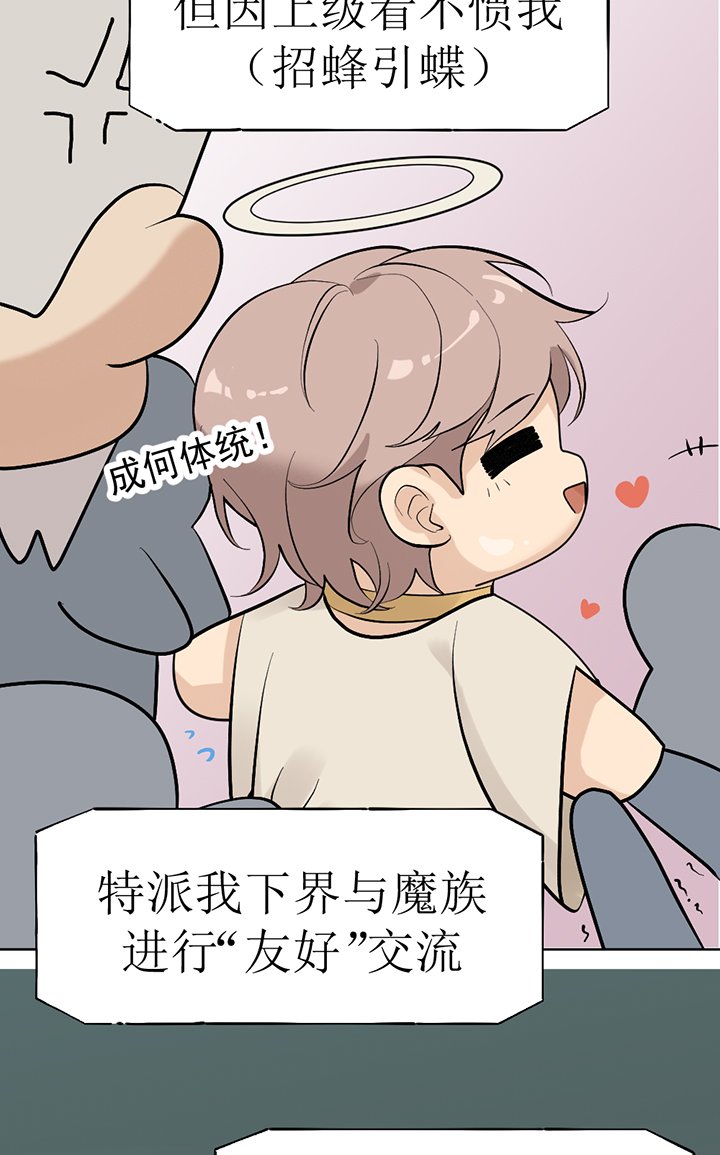 第122章：番外同人：被捕获的天使（4）