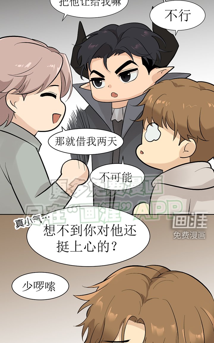 第122章：番外同人：被捕获的天使（4）