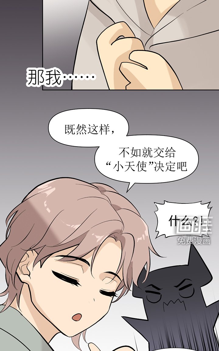 第122章：番外同人：被捕获的天使（4）