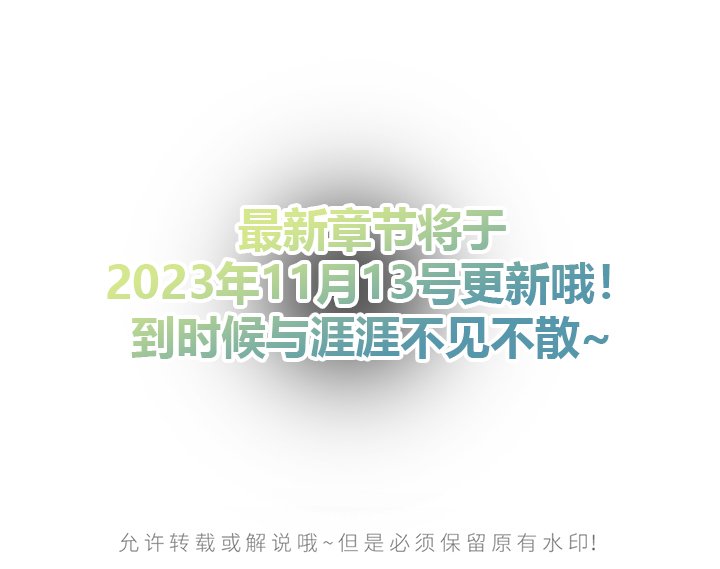 第122章：番外同人：被捕获的天使（4）