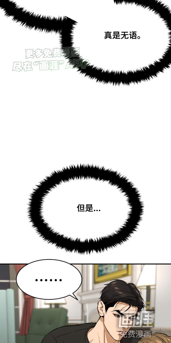 第123章：我现在没有心情