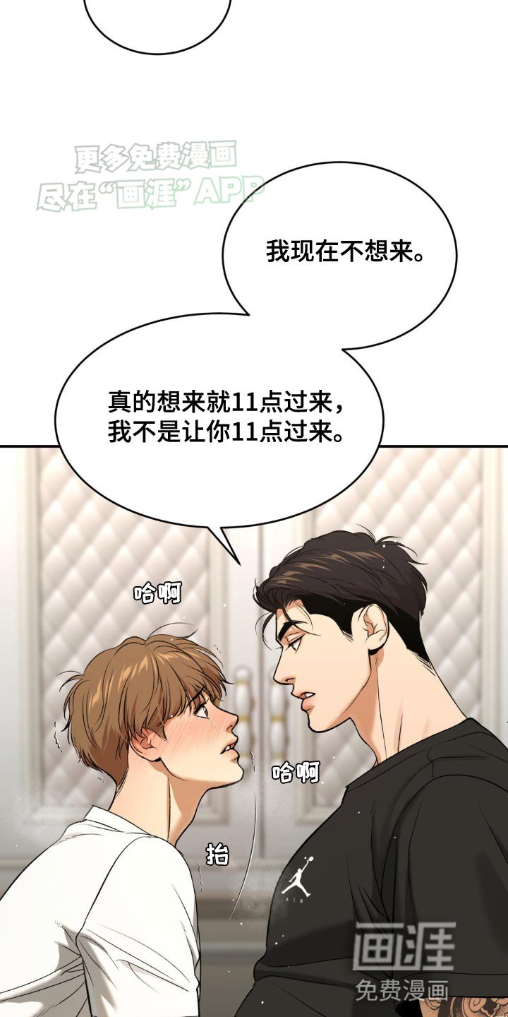 第123章：我现在没有心情
