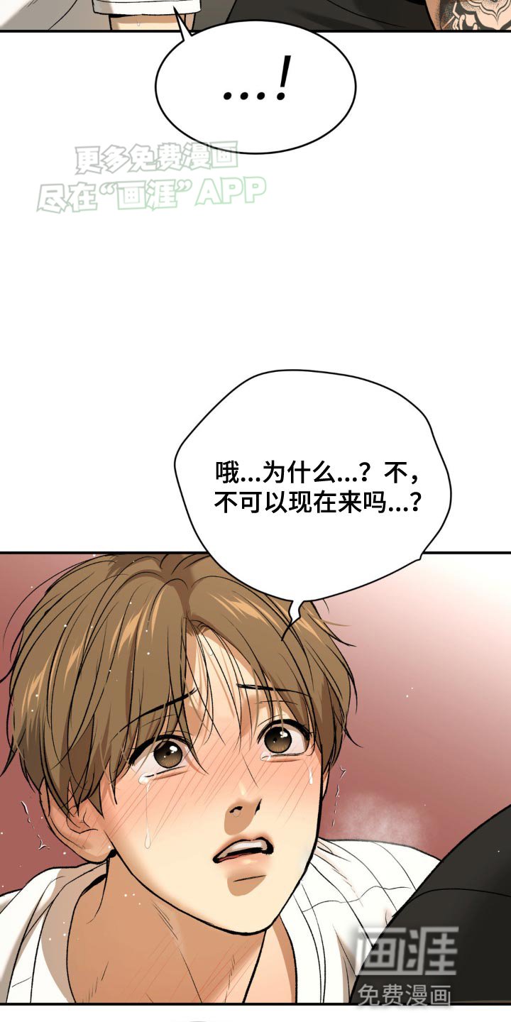 第123章：我现在没有心情