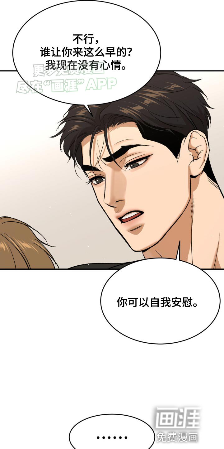第123章：我现在没有心情