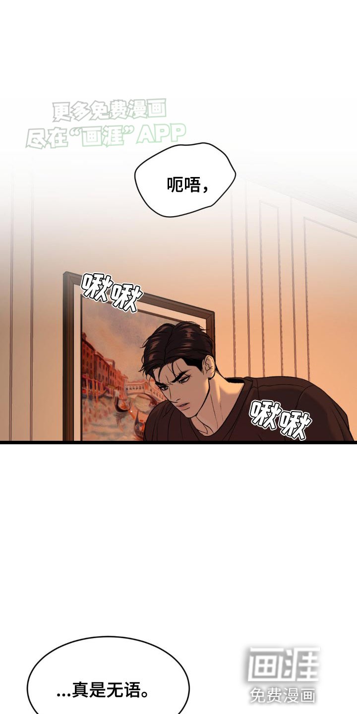 第123章：我现在没有心情